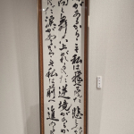 2025年置賜展作品ガンジーの言葉